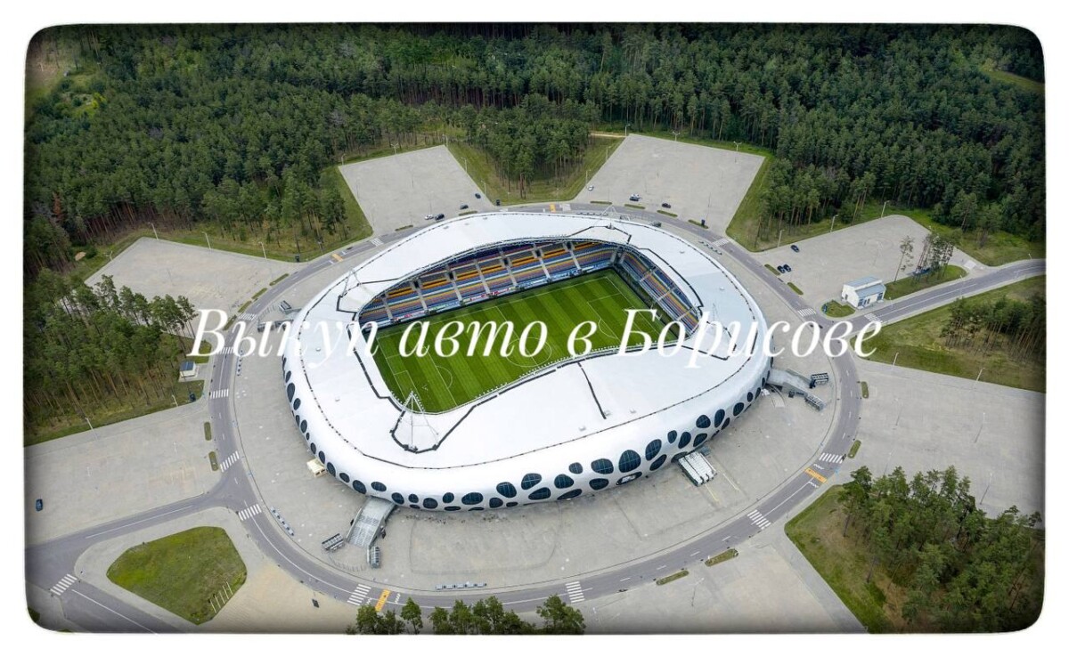 Выкуп авто в Борисове